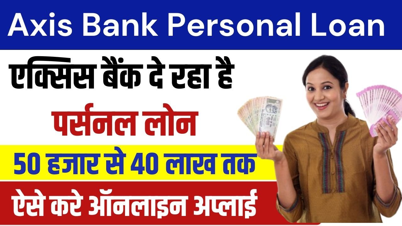 Axis Bank Personal Loan Up to 40 Lakhs