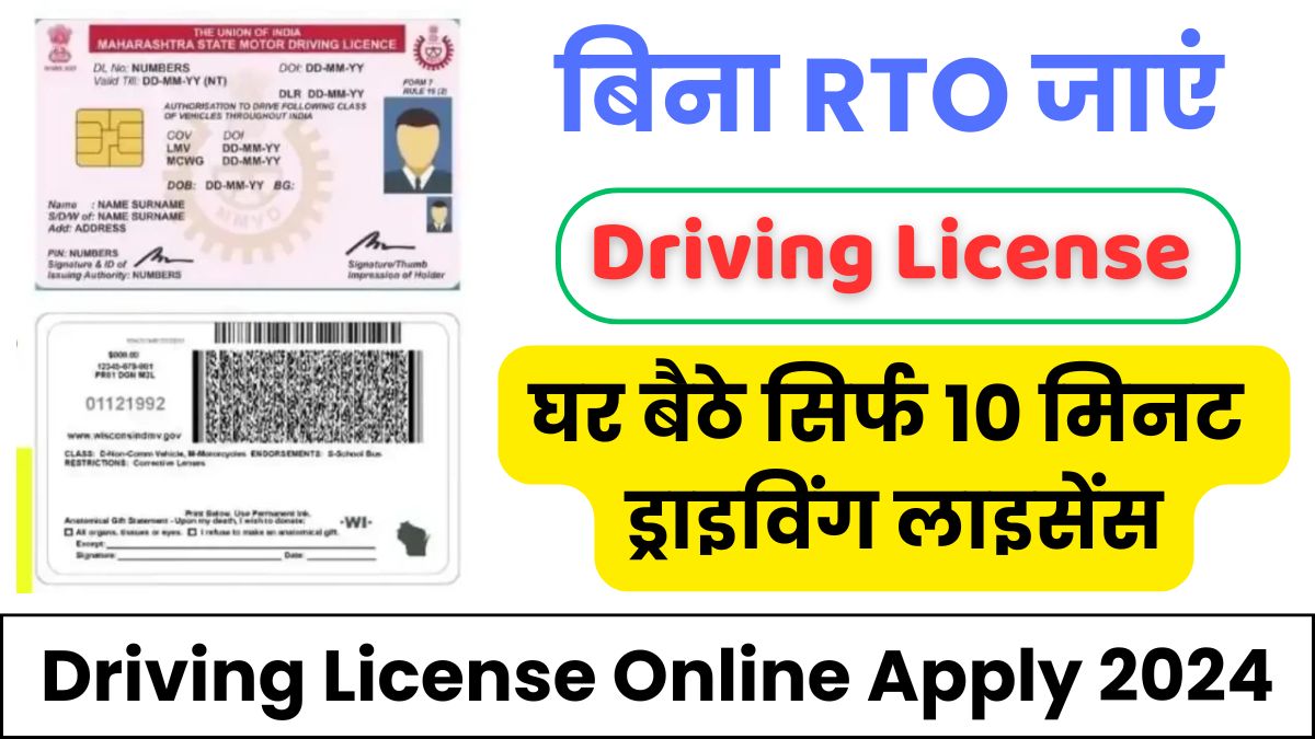 Driving License Online Apply 2024