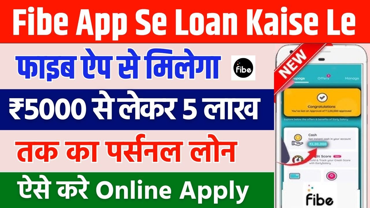 Fibe App Se Loan Kaise Le