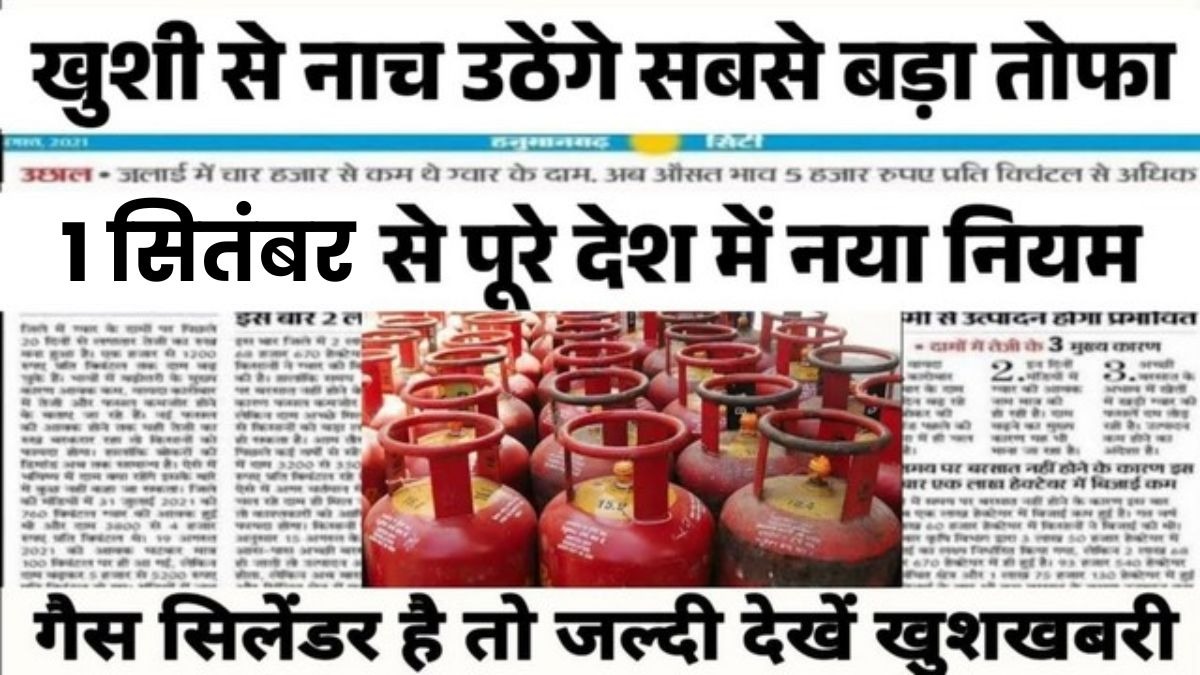 LPG gas cylinder prices New Rules