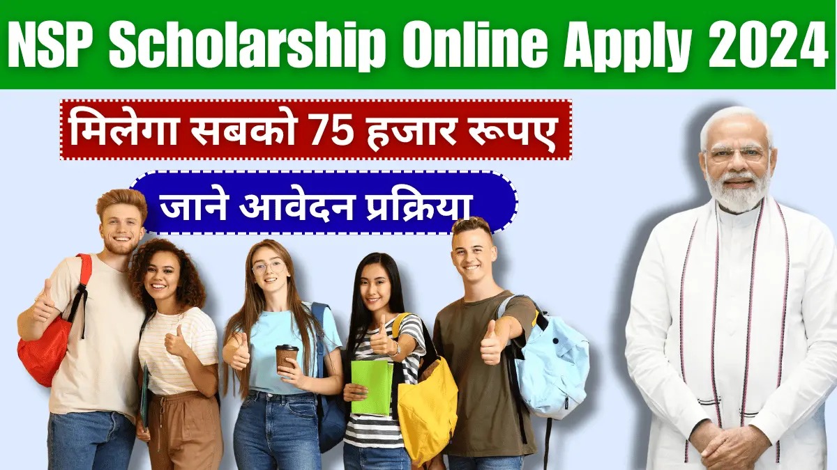 NSP Scholarship Online Apply 2024