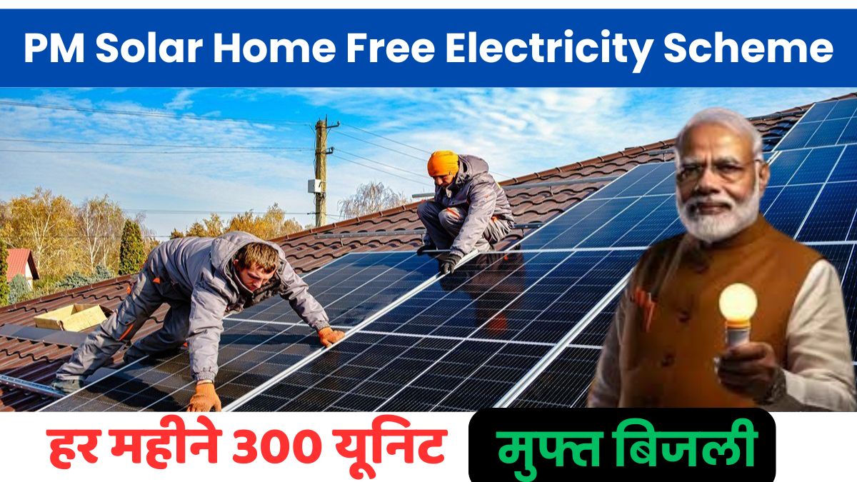 PM Solar Home Free Electricity Scheme