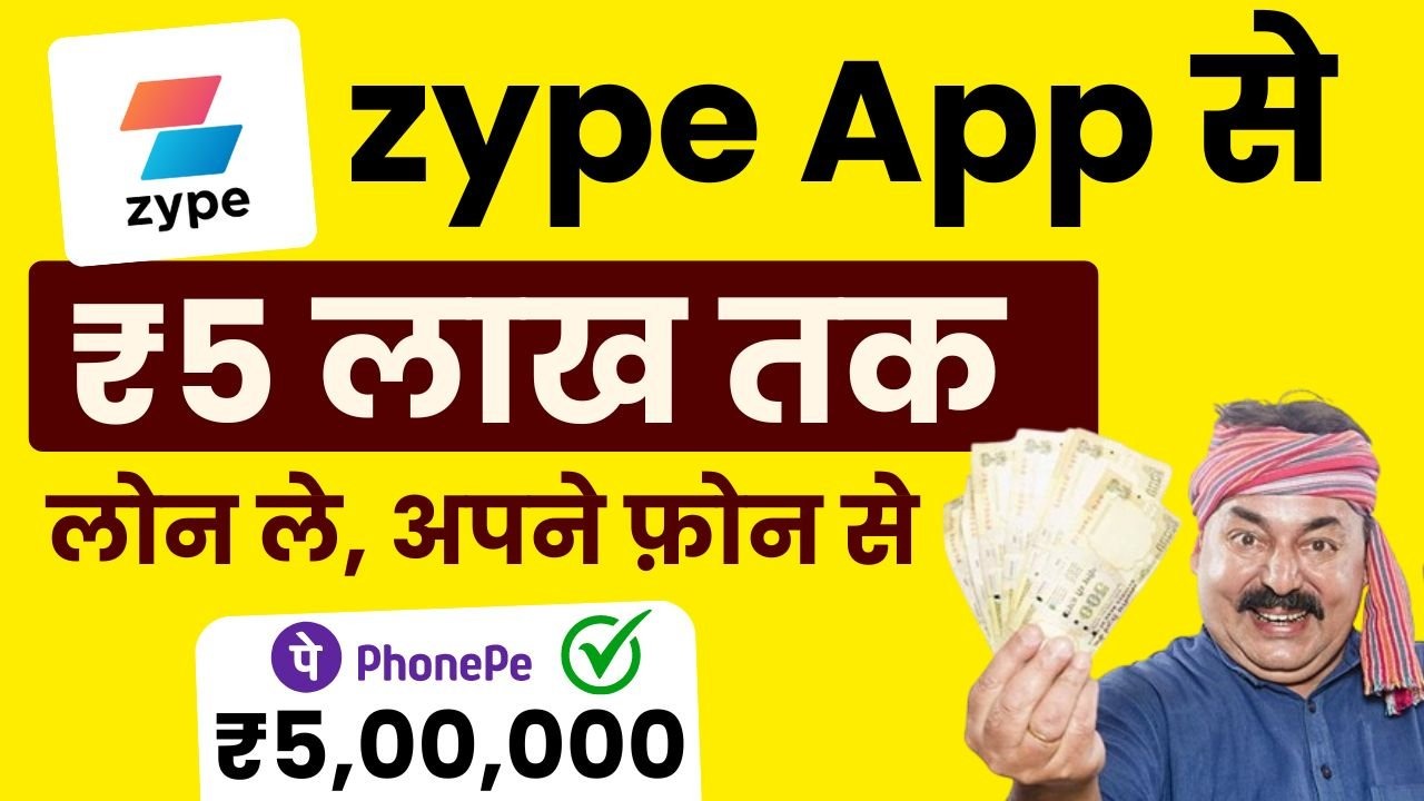 Zype Loan App 2024