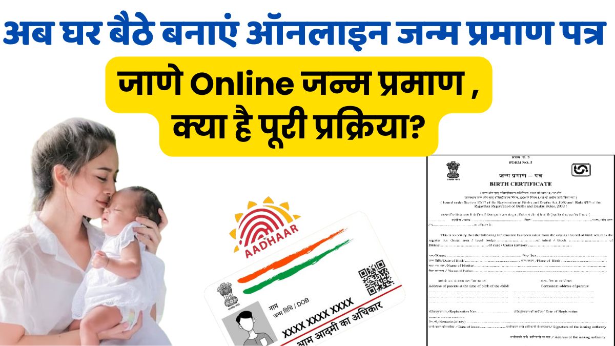 applying for birth certificate online