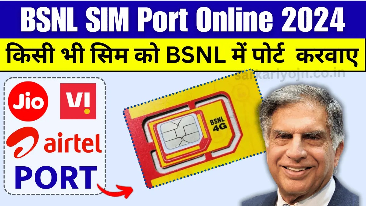 BSNL SIM Port Online 2024