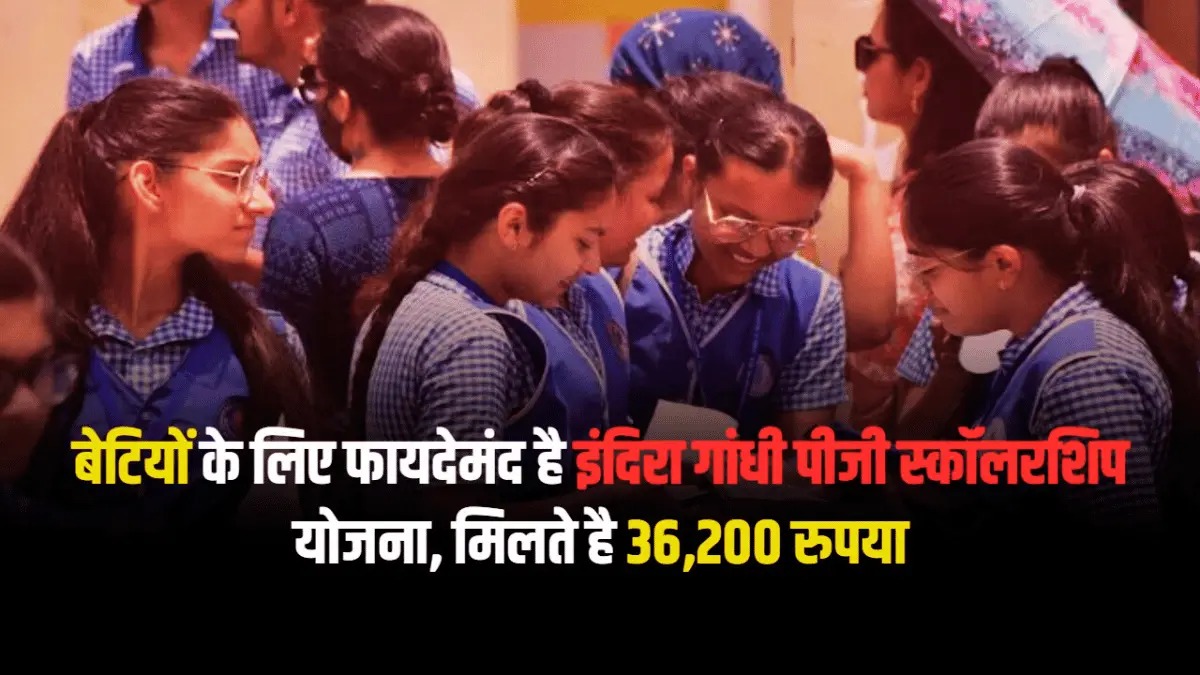 Indira Gandhi PG Scholarship for Single Child Girl