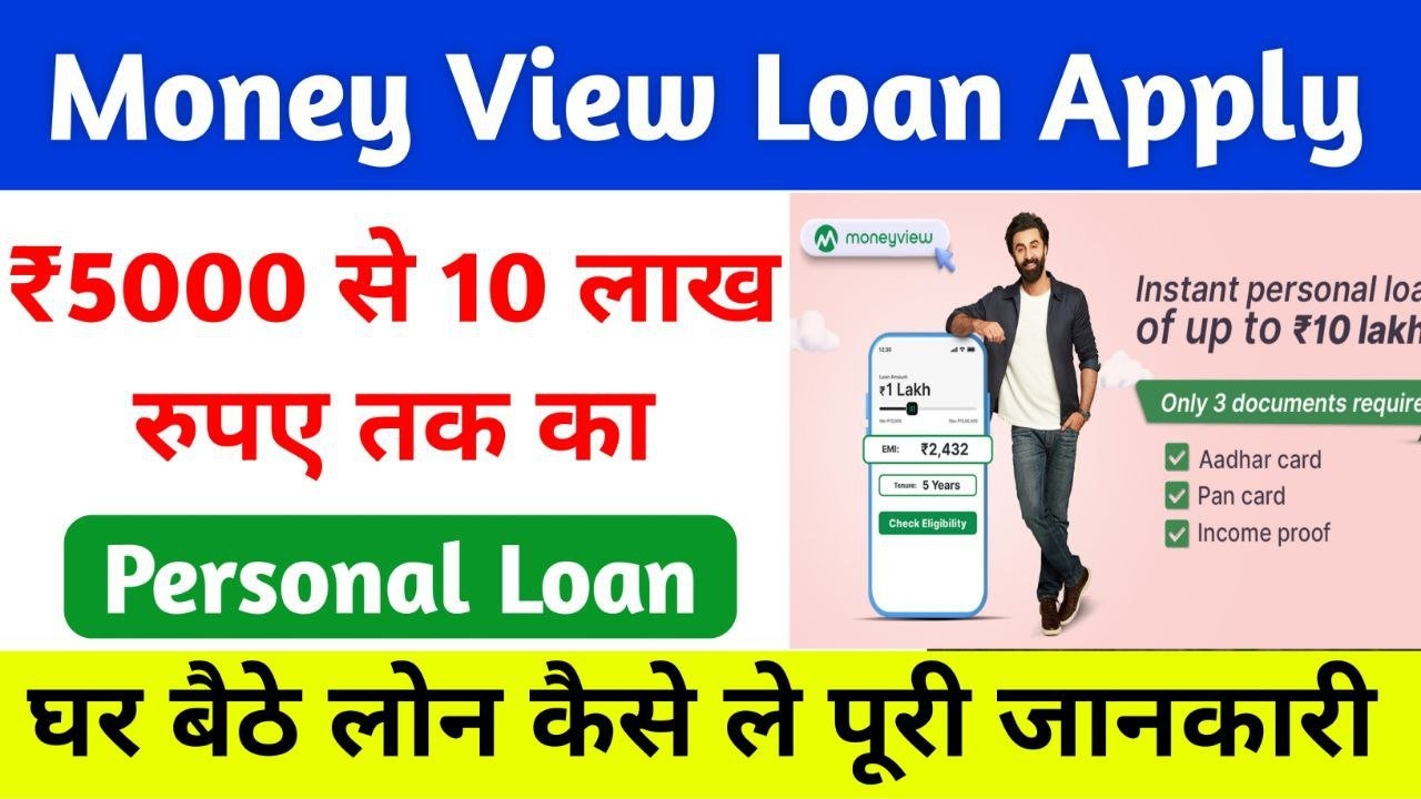 Money View App Personal Loan