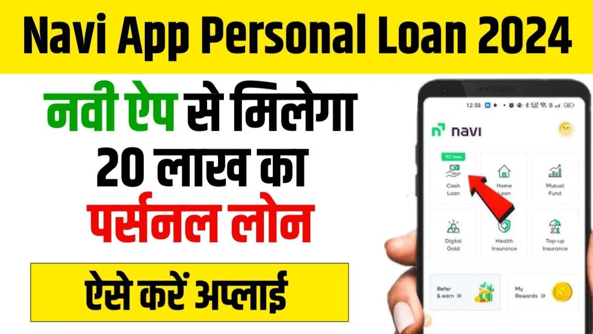 Navi App Personal Loan 2024